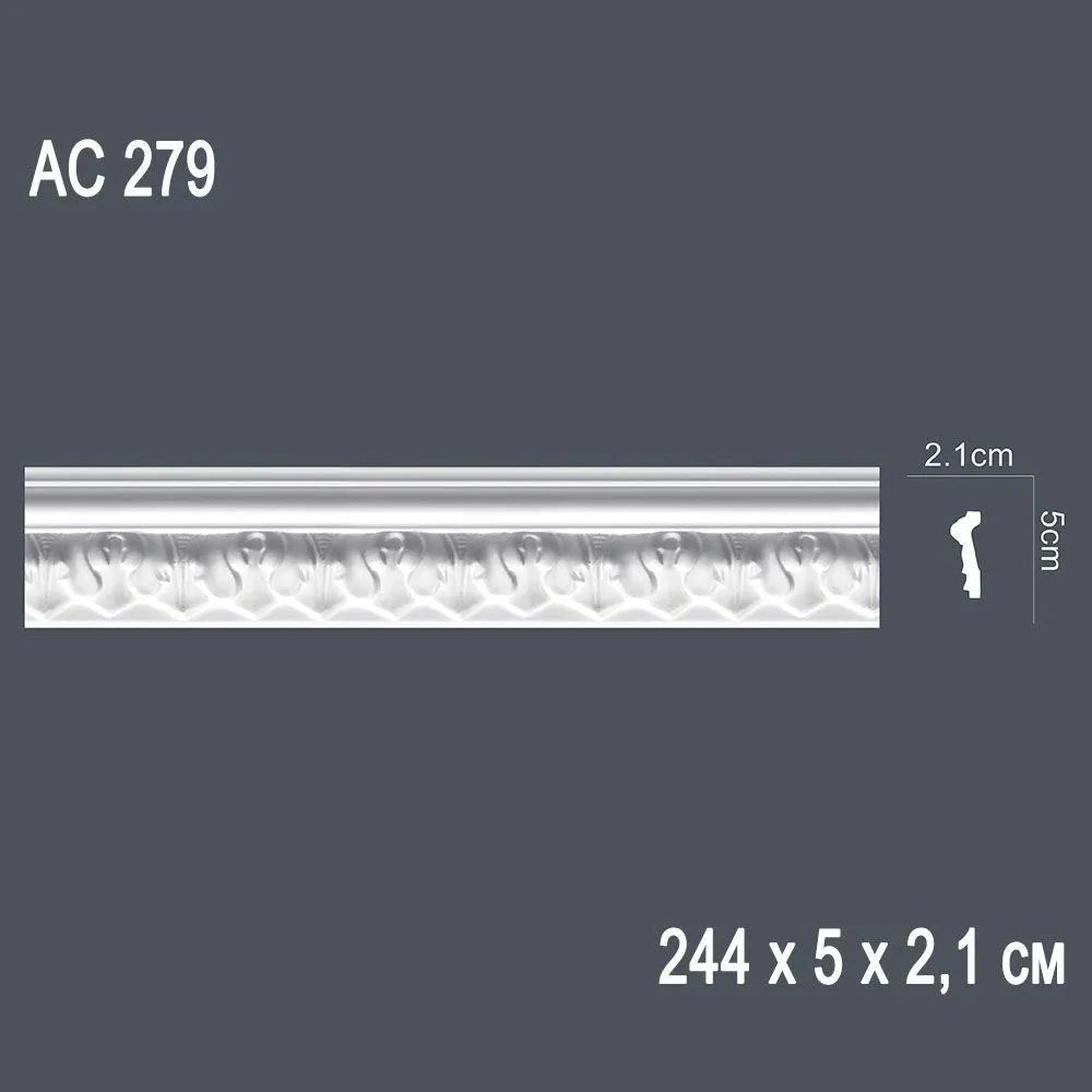 Декор. профиль АС279 244х5х2,1см (45)