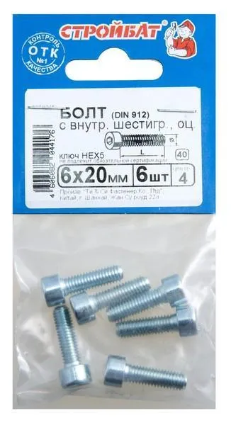 Болт с внутр. шестигр. оц. DIN 912 М 6х 20 (6шт) 2730215