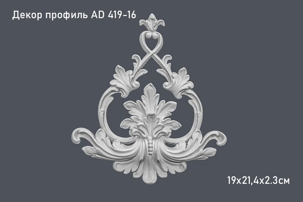 Декор. профиль AD 419-16 19х21,4х2.3см (20)