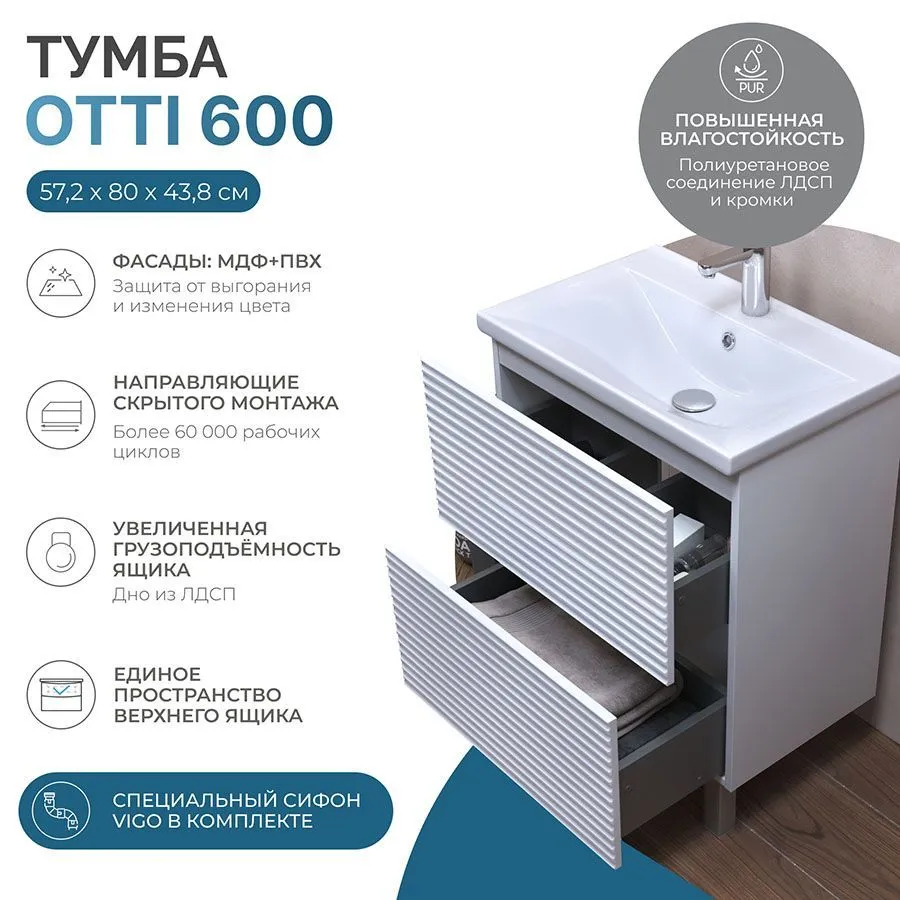 Тумба под раковину Otti 600-0-2 (Moduo)