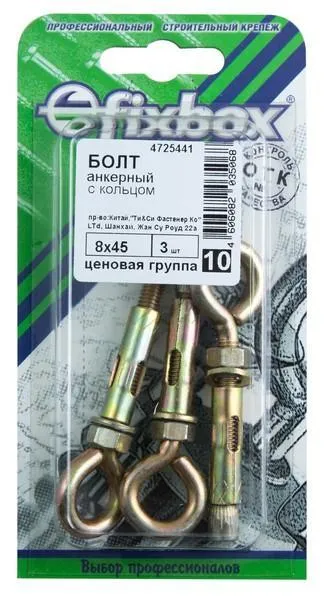 Анкерный болт с кольцом  8х 45 (3 шт) 139380