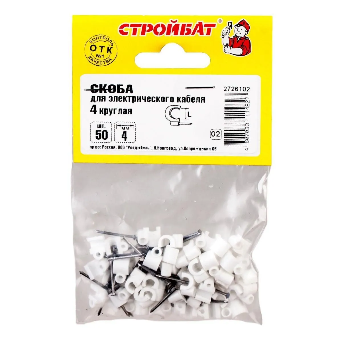 Скоба для электрокабеля  3 кругл (50 шт) 044101