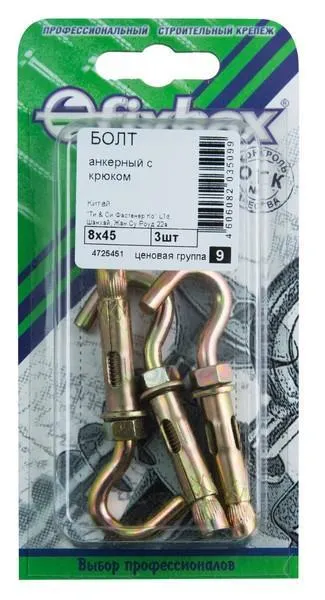 Анкерный болт с крюком  8х 45 (3 шт) 139350