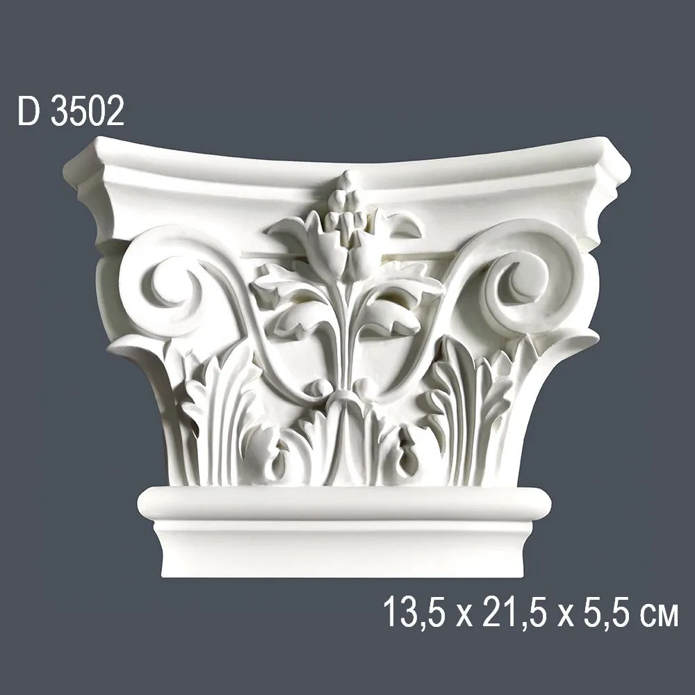 Капитель D3502 13,5х21,5х5,5см (40)