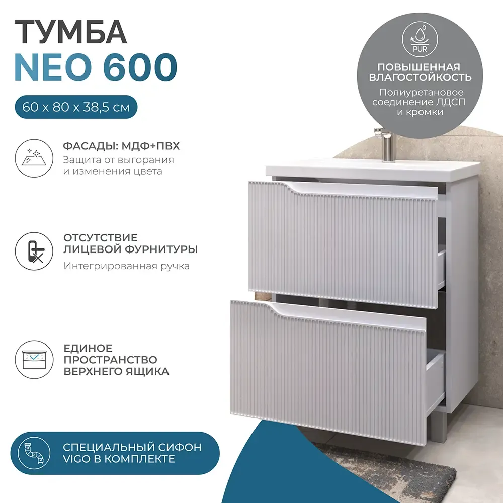 Тумба под раковину  Neo 600-0-2 с Раковиной 9696-60 Без Фрезеровки
