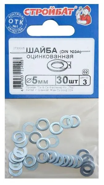 Шайба оцинк.DIN 125A 5 мм(30шт) 16141