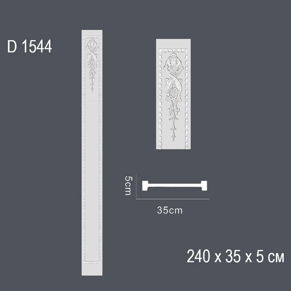 Пилястр D1544 240х35х5см