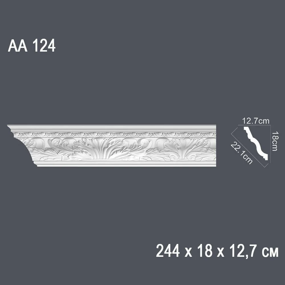 Декор. профиль АА124 244х18х12,7см диагональ 22,1см(8)