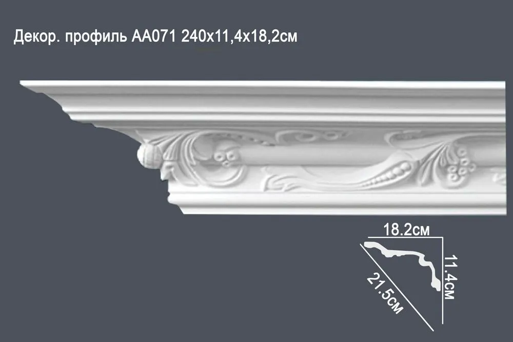 * Декор. профиль АА071 240х11,4х18,2см (15)