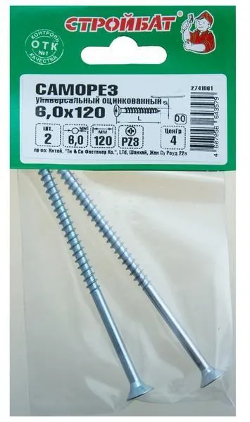 Саморезы универсальные оцинк. 6,0х150 (2 шт) 9081
