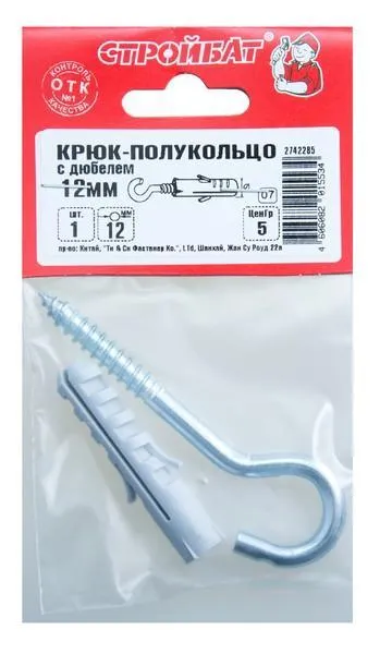 Крюк-полукольцо с дюбелем 12 мм (1 шт) 244201