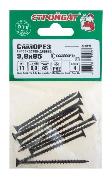 Саморезы гипсокартон-дерево 3,5х55 (13 шт) 13671