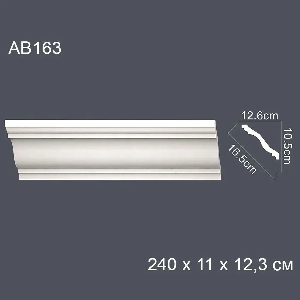 Декор. профиль АВ163 240 х 11 х 12,3см диагональ 16,5 см(15)