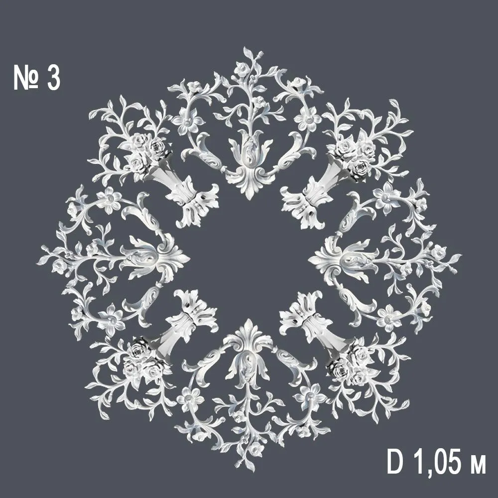 Декор розетка №3 d 1.05 m (комплект)