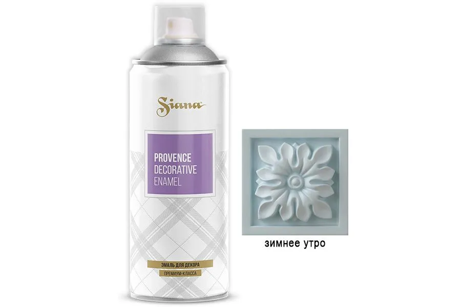 Siana Provence зимнее утро