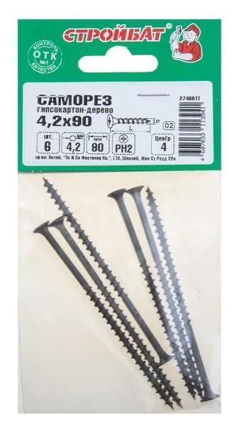 Саморезы гипсокартон-дерево 4,2х75 (10 шт) 13691