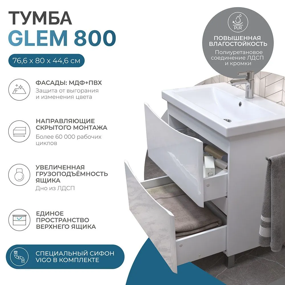 Тумба под раковину Glem 800-0-2 (9595)