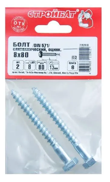 Болт сантехнический оцинк. DIN 571 8х 80 (2 шт) 14571