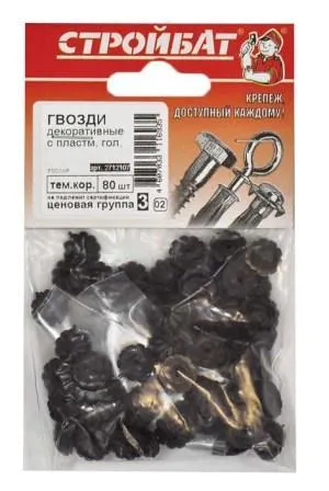 Гвозди декор. с пласт.головкой(80 шт)тем.коричн. Стройбат