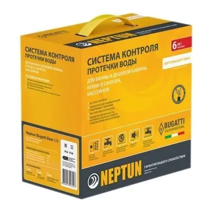 Система Neptun Bugatti Base  1/2