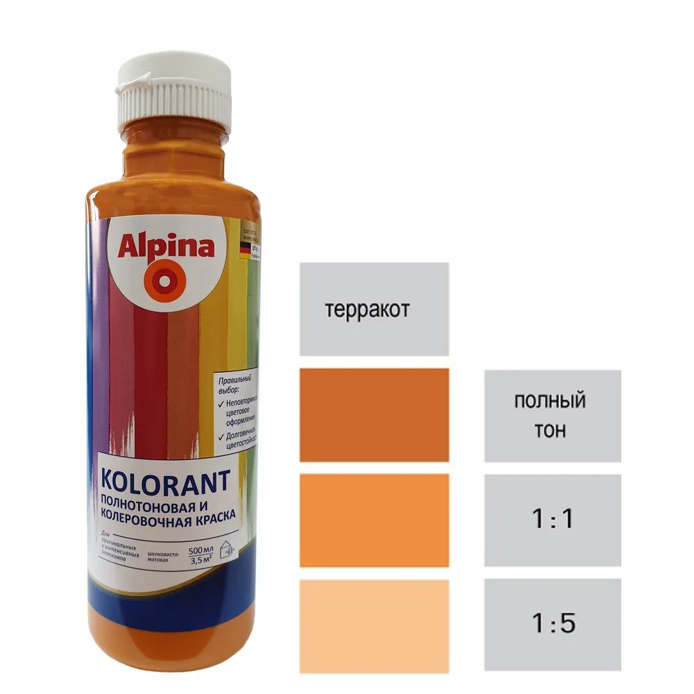 Краска акрил. в/д Alpina Kolorant (Альпина Колорант) Terracotta/Терракот 500мл / 0,675кг