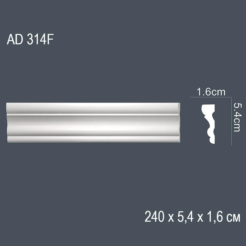 Гнущийся декор профиль AD314F 240х5,4х1,6см (60)