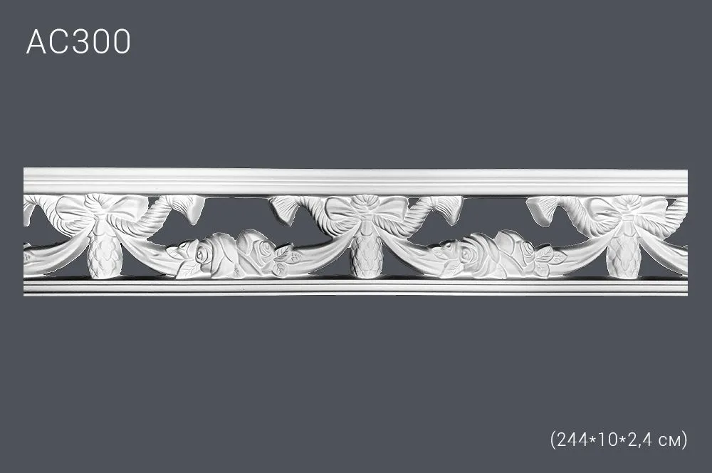 Декор. профиль АС300   244х10х2,3см (40)