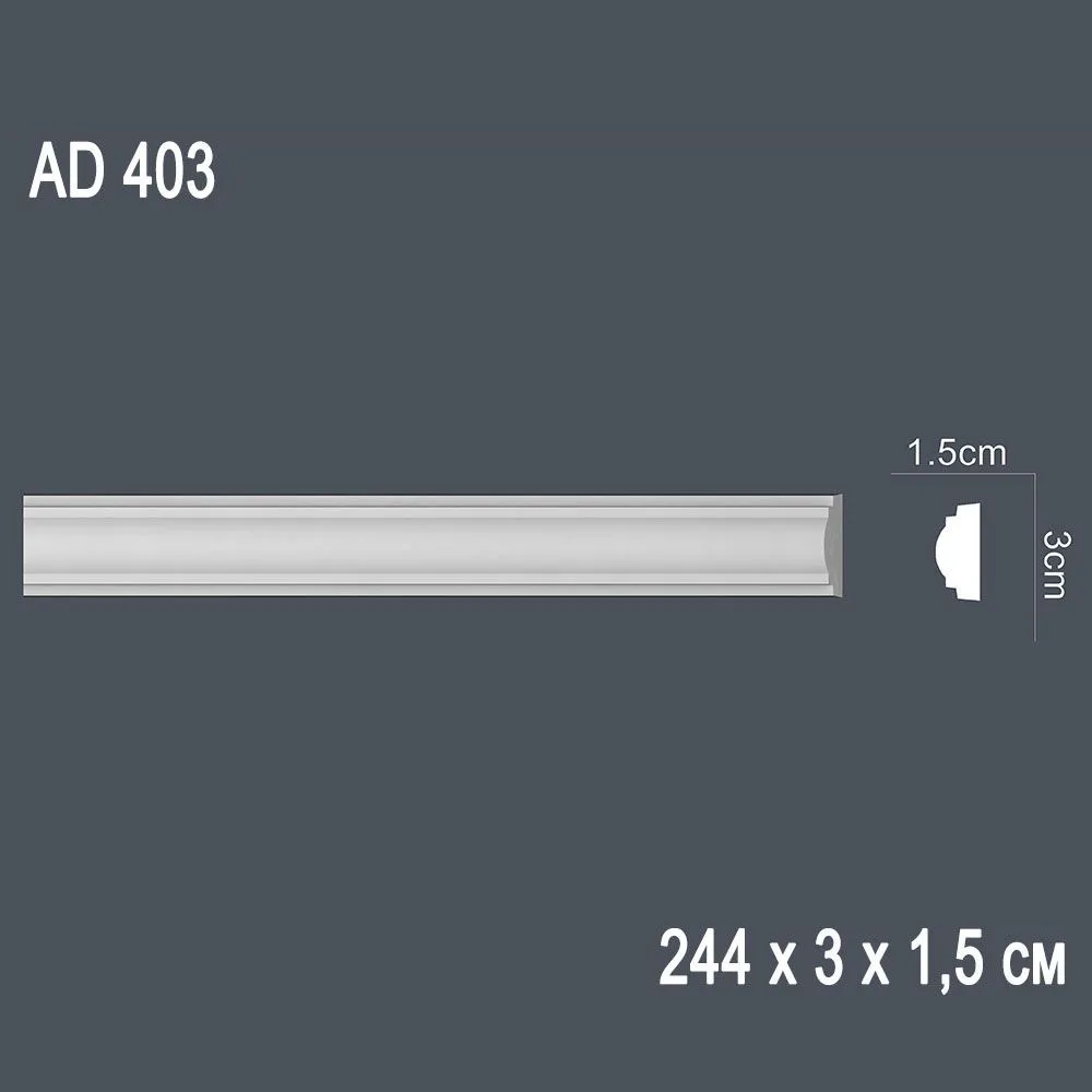 Декор. профиль AD403 244х3х1.5cm (75)