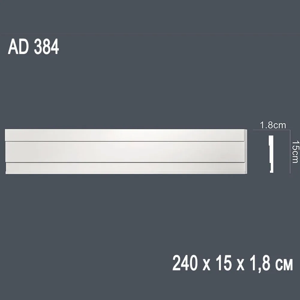 Декор. профиль AD 384 240х15х1.8см (25)