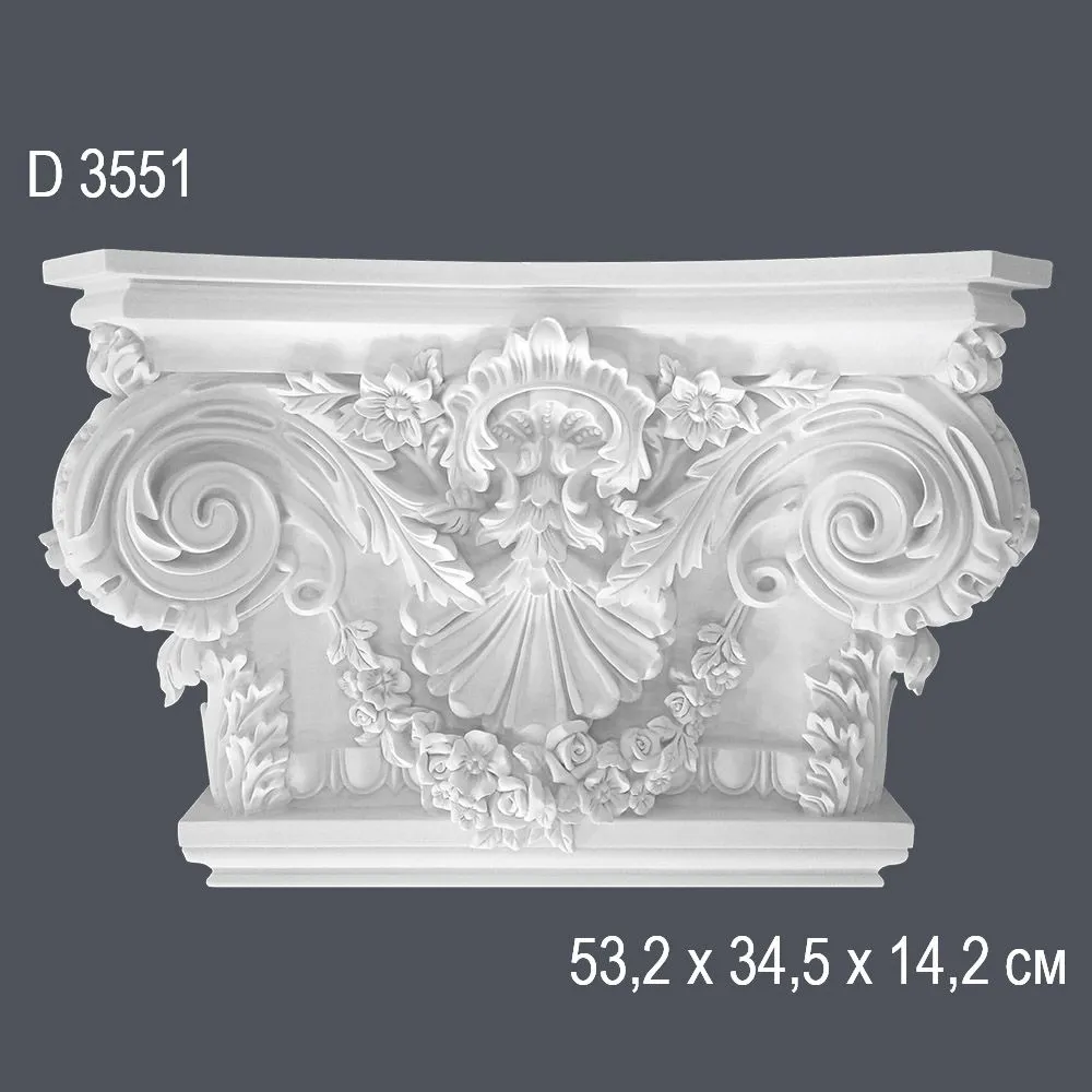 Капитель D3551 53.2х34.5х14.2см