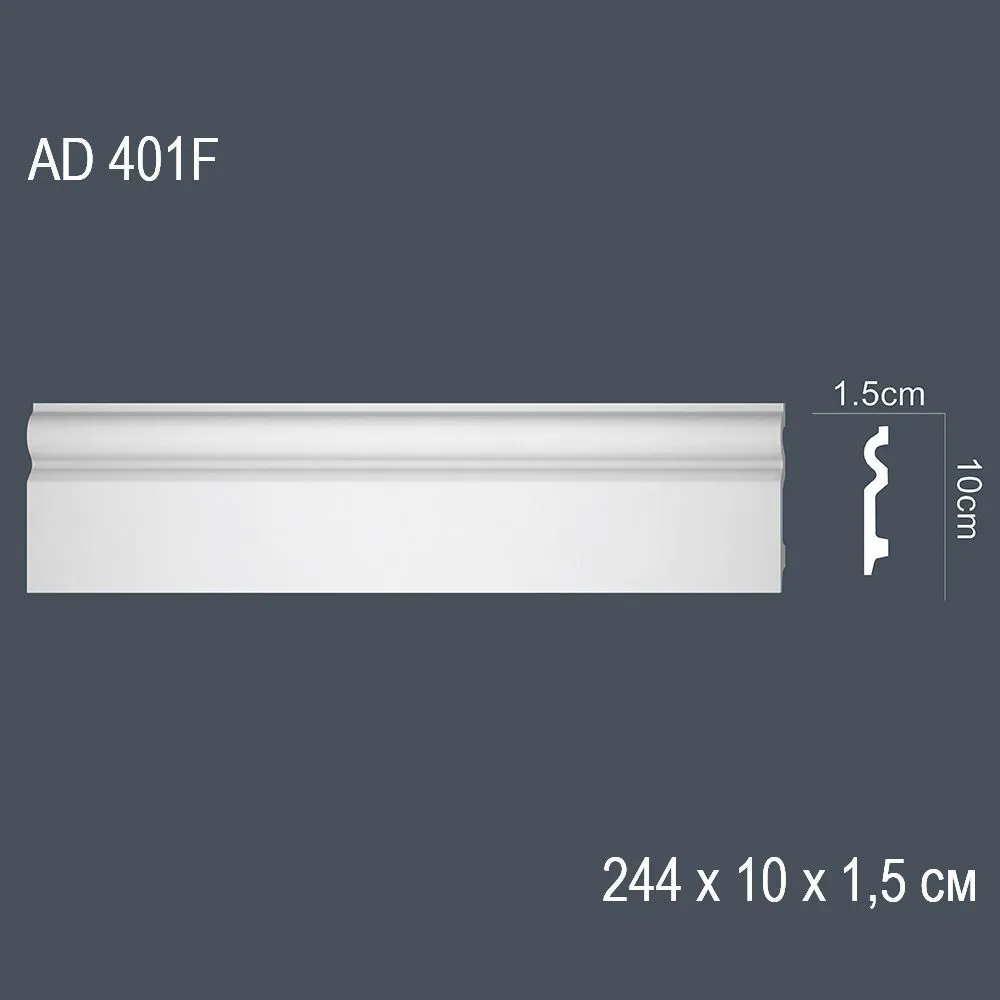 Гнущийся декор профиль AD 401 F 244х10х1,5см