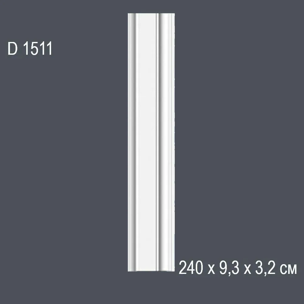 Пилястр D1511 240х9,3х3,2см (34)