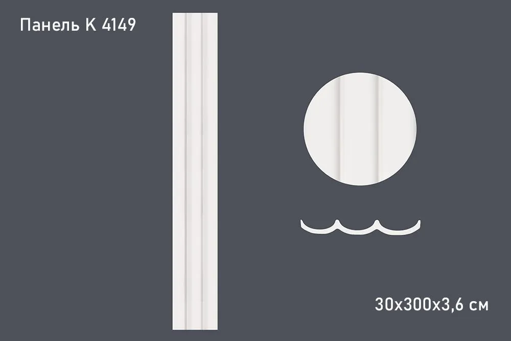 Панель K 4149 30х300х3,6 см (10)
