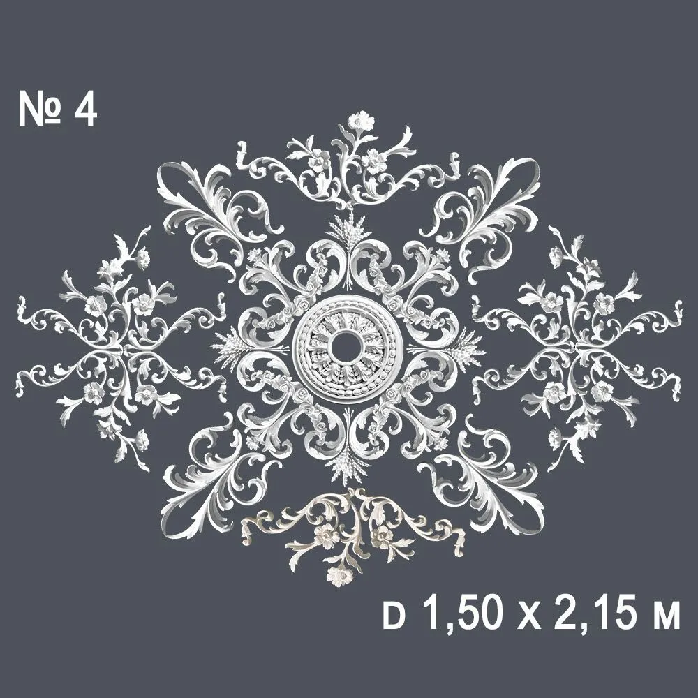 Декор розетка №4 d 1.50*2.15 m (комплект)