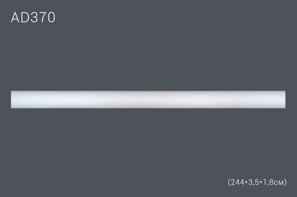 Декор профиль AD370 244х3,5х1,8см (45)