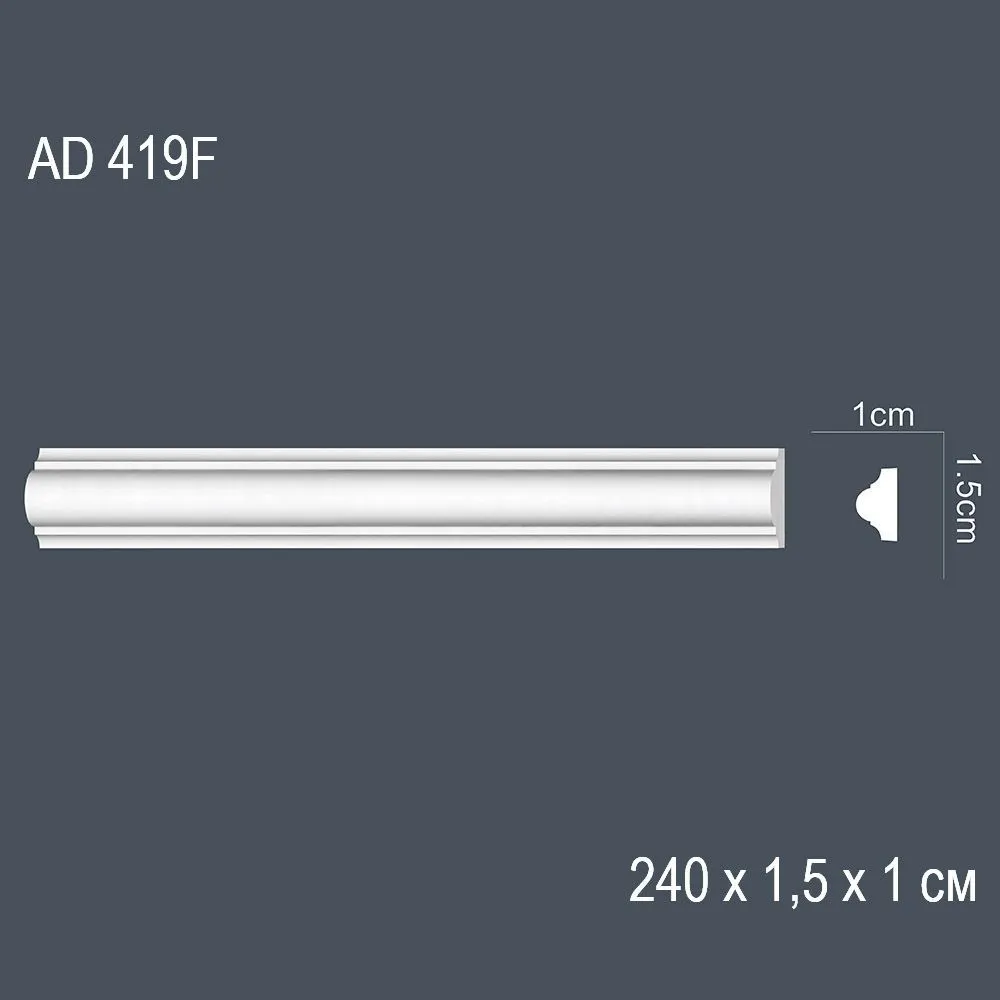 Гнущийся декор. профиль AD 419F 240х1,5х1см (100)