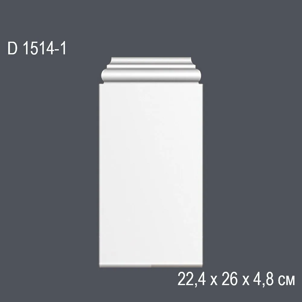 База D1514-1 22,4x26x4.8cm (20)