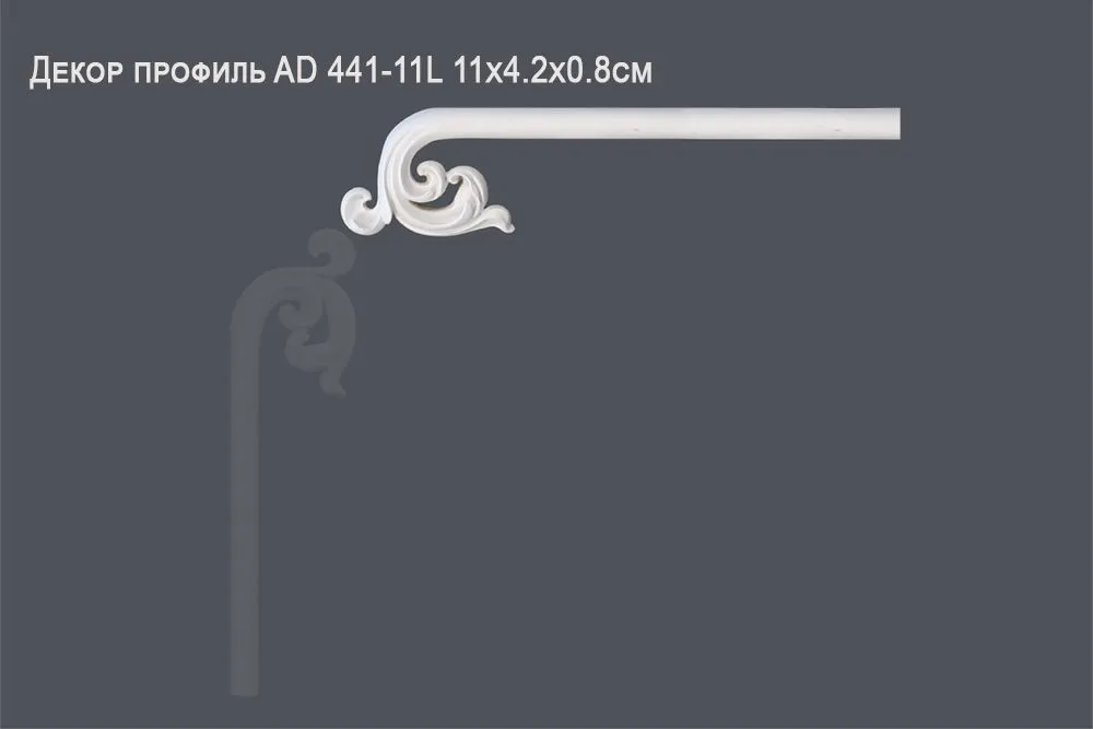 Декор профиль AD 441-11L 11x4.2x0.8cm ()
