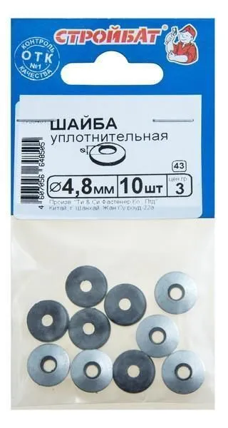 Шайба уплотнительная 4,8мм(10 шт) 2733401 Стройбат