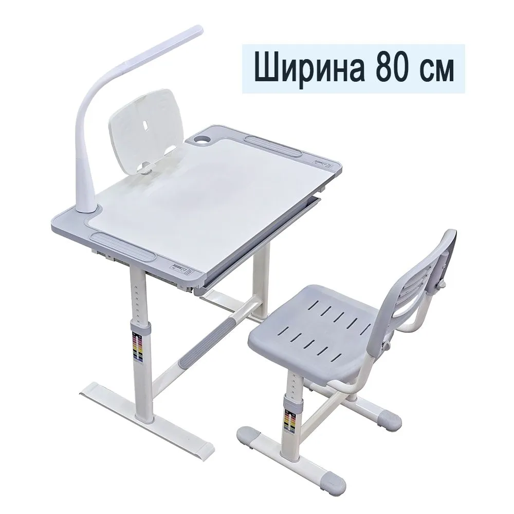 Детский стол учебный со стулом и подставкой для книги В-301 и лампой А 306