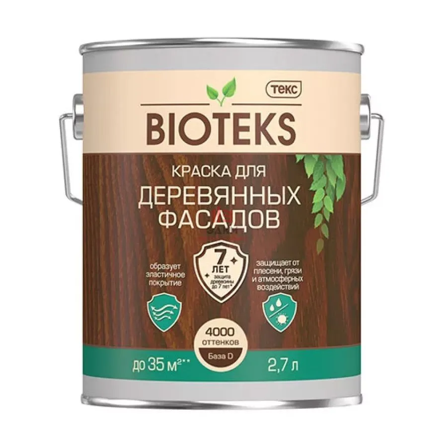 Краска для Деревянных Фасадов BIOTEKS А п/гл 2,7 л