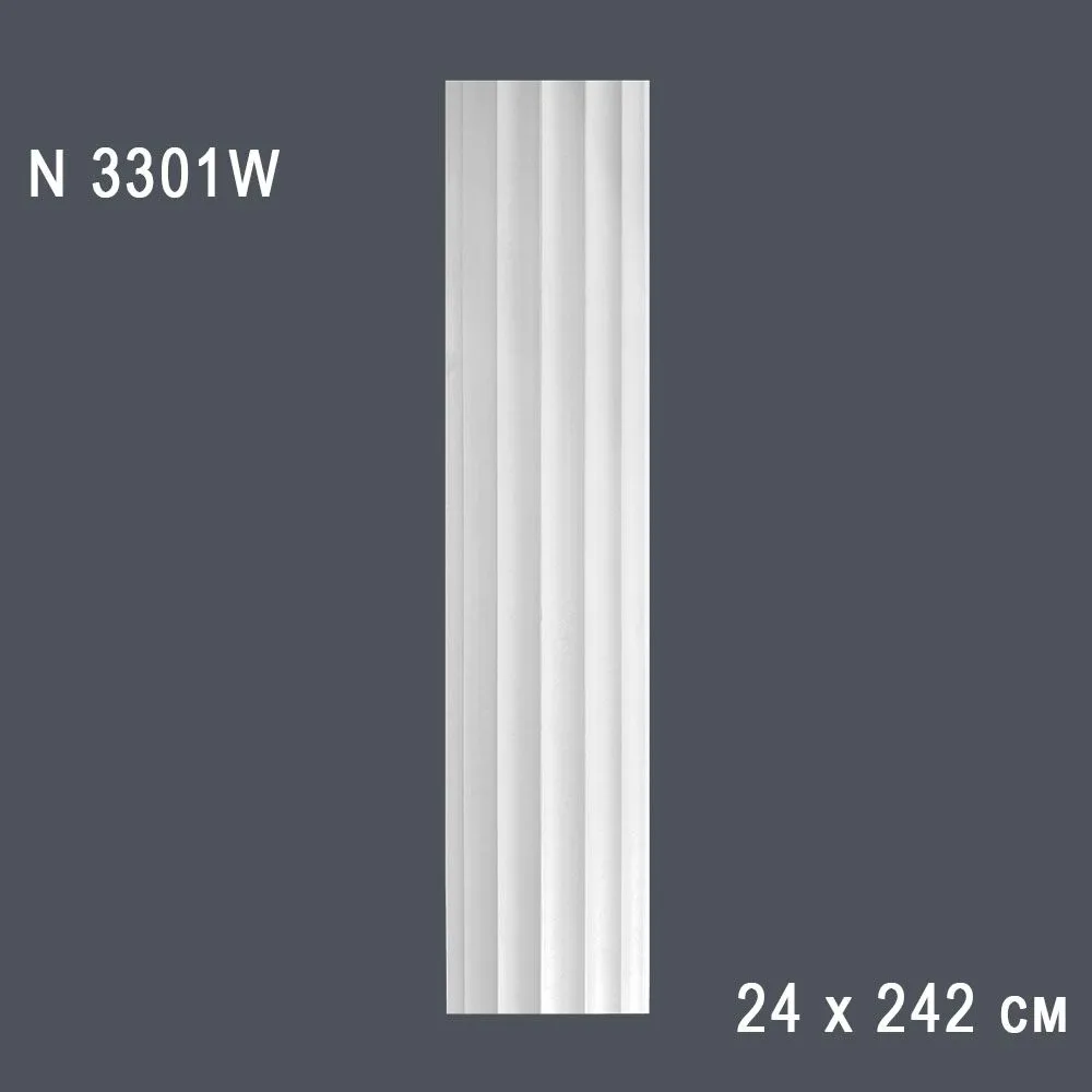 Колонна рифленая N3301W 24х242 см (вн диаметр 20)
