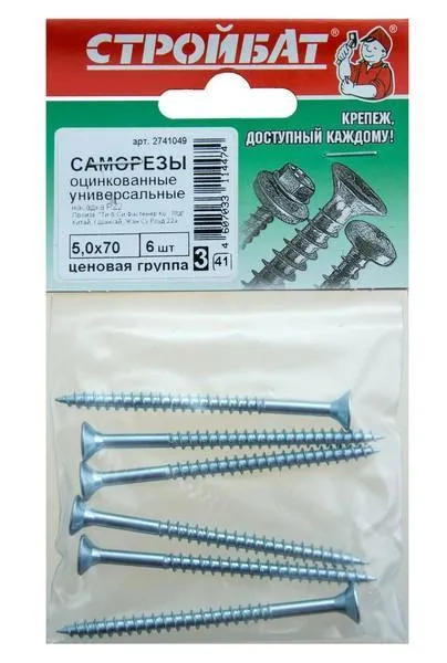 Саморезы универсальные оцинк. 5,0х 40 (10 шт) 14081