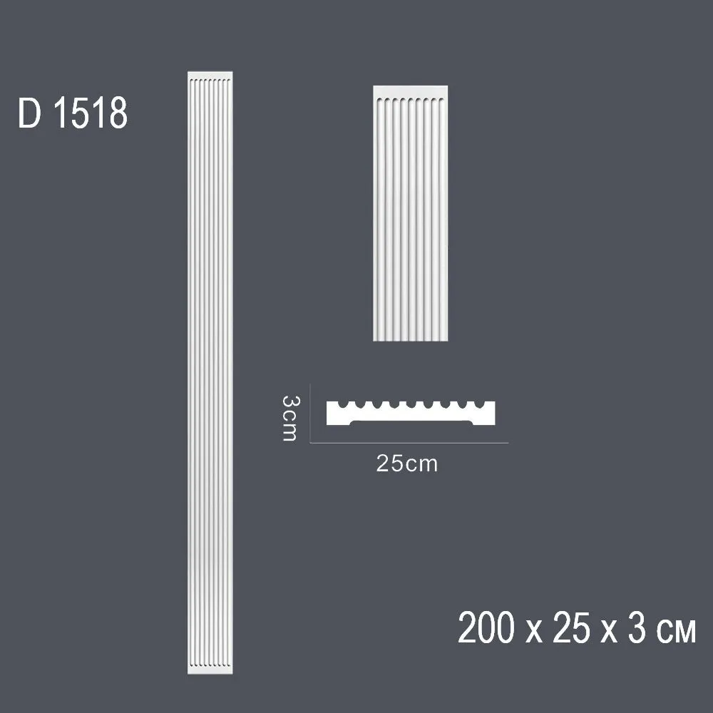 Пилястр D1518 200х25х3см