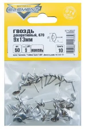 Гвозди декор. 670  9х13мм никель (50 шт) Выведен