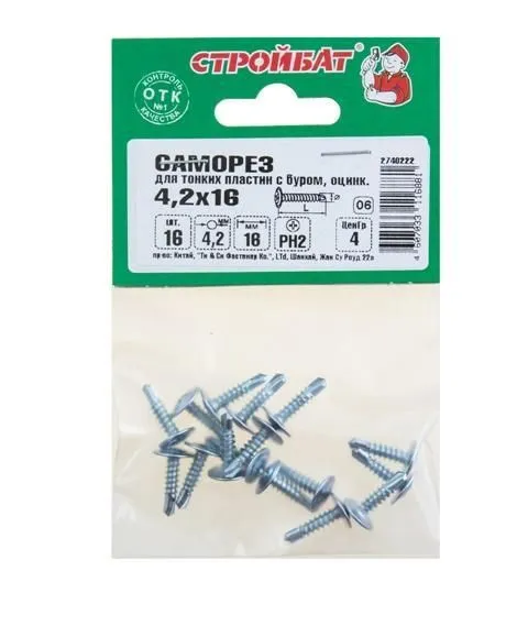 Саморезы для тонк.пластин оц.с буром 4,2х13 (18 шт) 070631