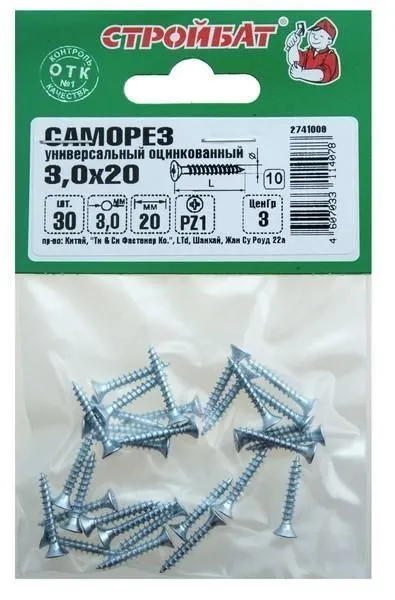 Саморезы универсальные оцинк. 3,0х25 (28 шт) 013891