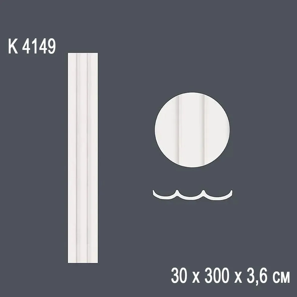 Панель K 4149 30х300х3,6 см (10)