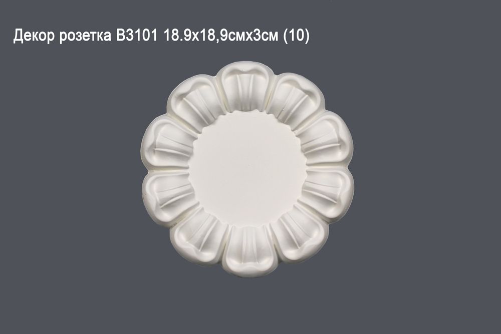 Декор розетка В3101 18.9х18,9смх3см (10)