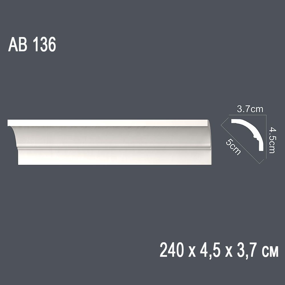 Декор профиль АВ136 240*4,5*3,7см диагональ 5см (60)